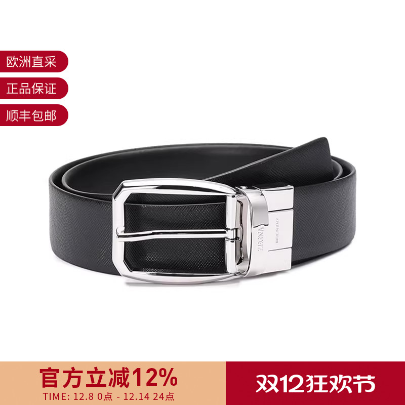 杰尼亚男士可裁剪双面旋转皮