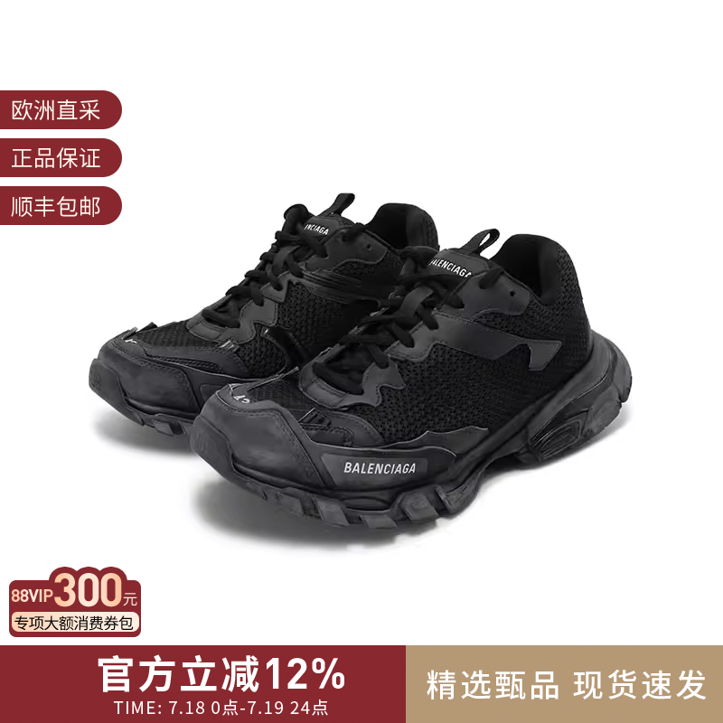 Balenciaga/巴黎世家男士运动鞋