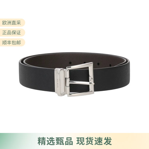 Prada男士不可裁剪双面皮带腰带