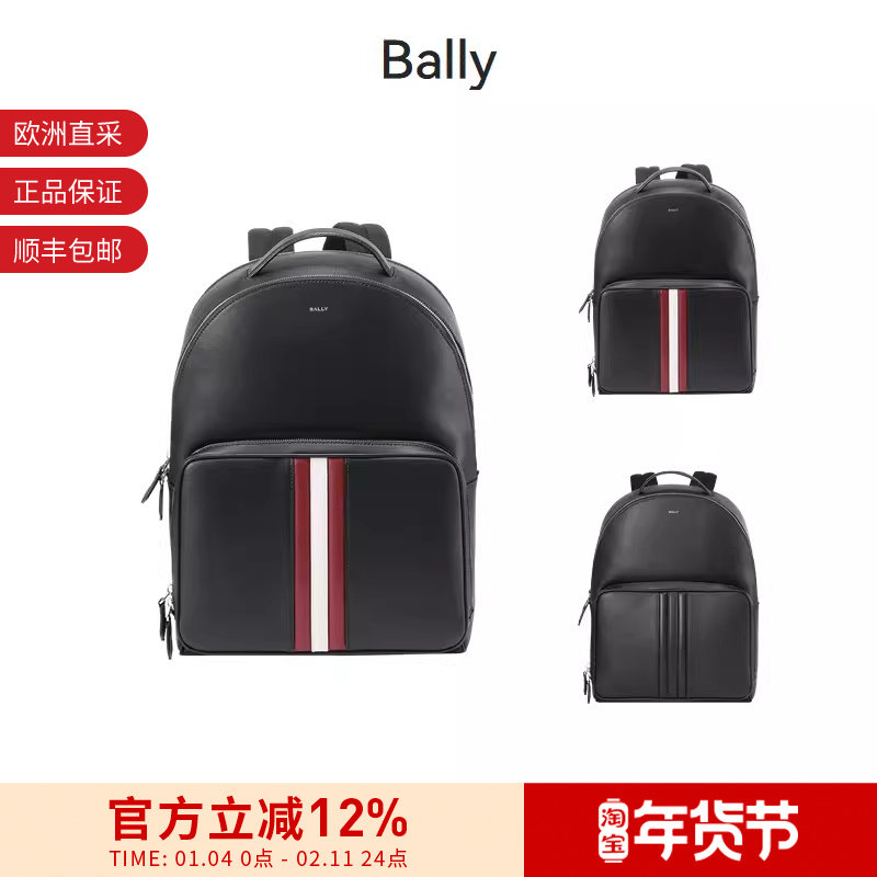 Bally巴利 男士男包手提双肩包背包电脑包 MYTHOS BACK,运动包/户外包/配件,双肩背包,淘宝优惠券,粉丝福利购,淘宝优惠卷