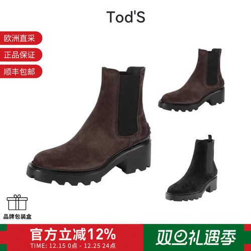 TOD'S粗高跟切尔西靴踝靴短靴