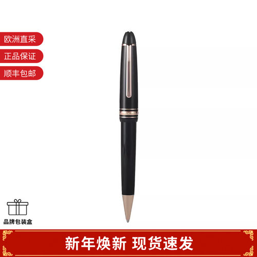 MONTBLANC万宝龙圆珠笔