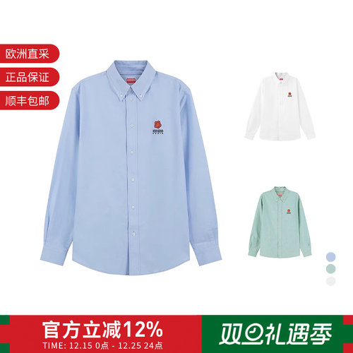 Kenzo高田贤三刺绣男士长袖衬衫