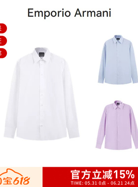 Emporio Armani EA阿玛尼男士棉质正装商务长袖衬衫 01CN50 01C68