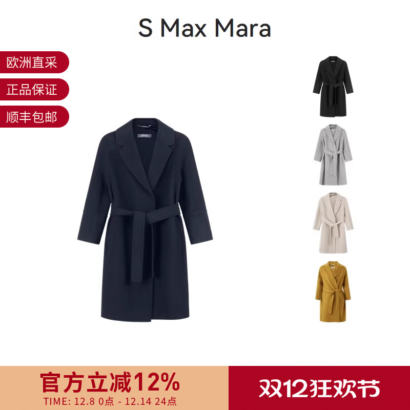 MaxMara绵羊毛大衣中长款外套