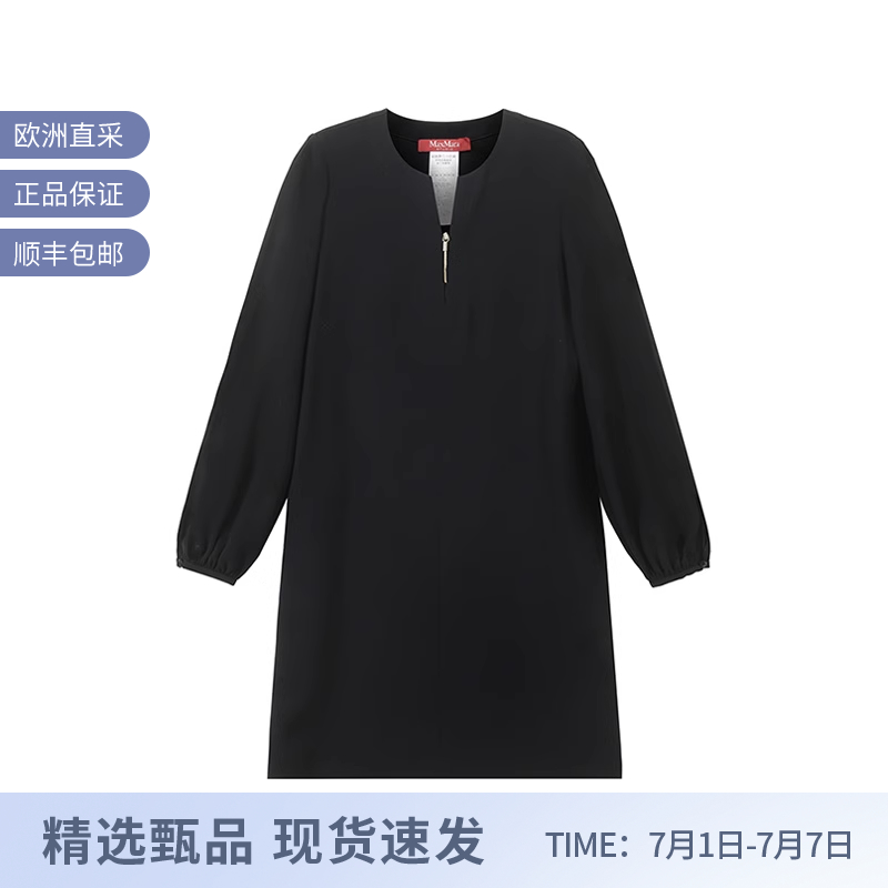 【甄品精选】Max Mara Studio 女士圆领长袖直筒连衣裙 SANSA