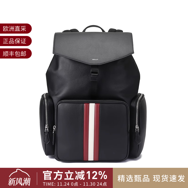 Bally男包手提双肩包背包电脑包