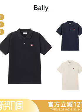 Bally巴利 新品 男士棉质LOGO刺绣CUTSEW短袖POLO衫 M5BAF43F