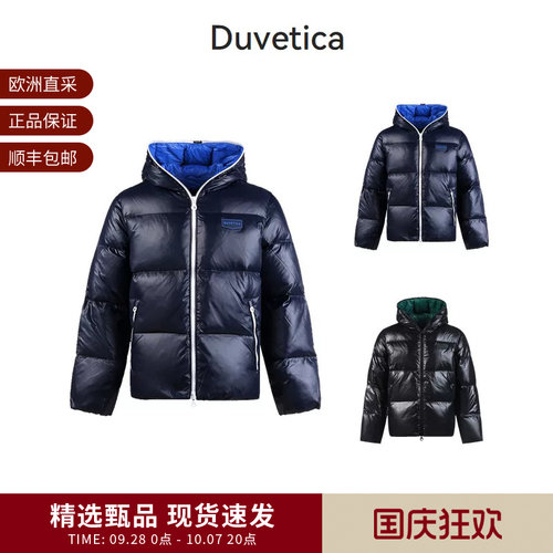 Duvetica连帽羽绒服外套