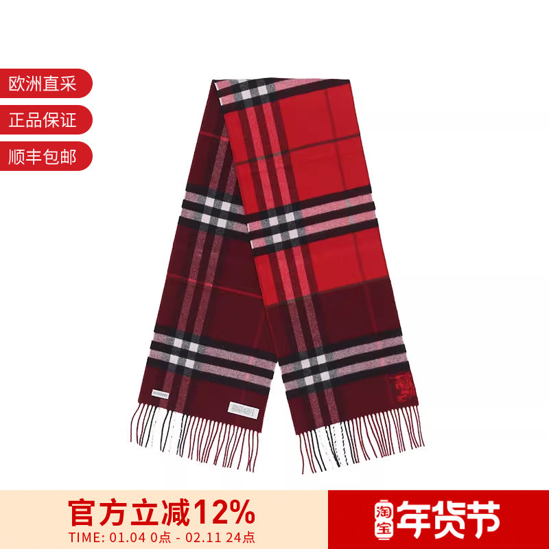 BURBERRY 男女同款格纹双面流苏围巾168*30cm 8115314,服饰配件/皮带/帽子/围巾,围巾/丝巾/披肩,淘宝优惠券,粉丝福利购,淘宝优惠卷