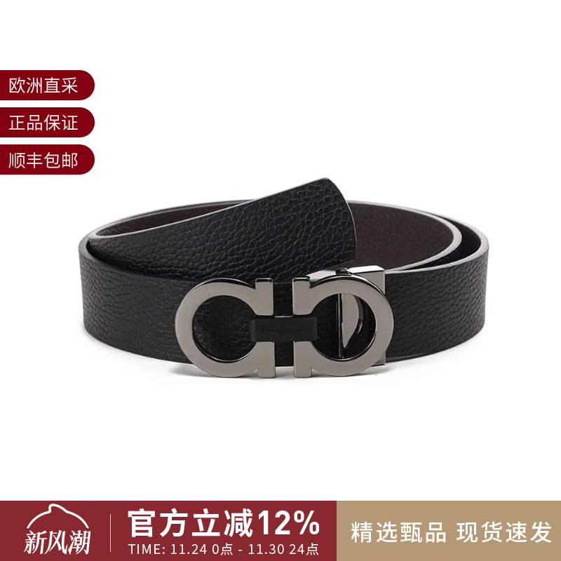 菲拉格慕男士双面板扣式皮带腰带