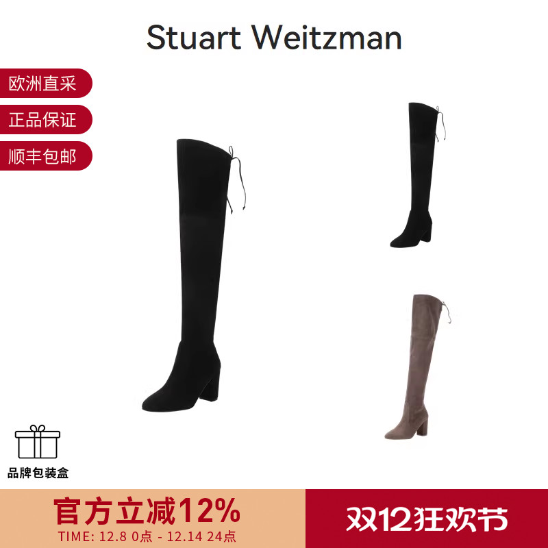 StuartWeitzman筒靴长靴