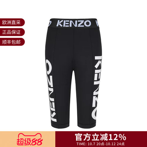 KENZO女士休闲运动短裤