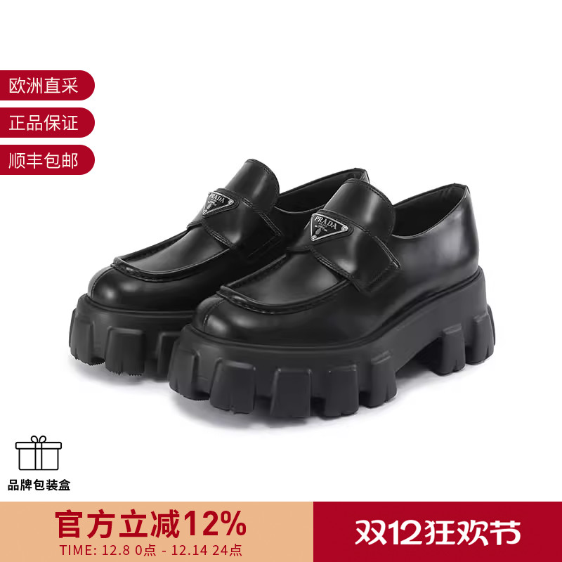 普拉达女士厚底乐福鞋皮鞋单鞋