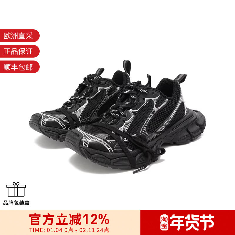 Balenciaga 女士网布厚底运动鞋老爹鞋 734731 W3XL1,运动鞋new,运动休闲鞋,淘宝优惠券,粉丝福利购,淘宝优惠卷