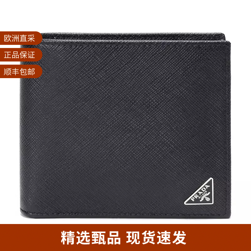 Prada普拉达短款钱包钱夹