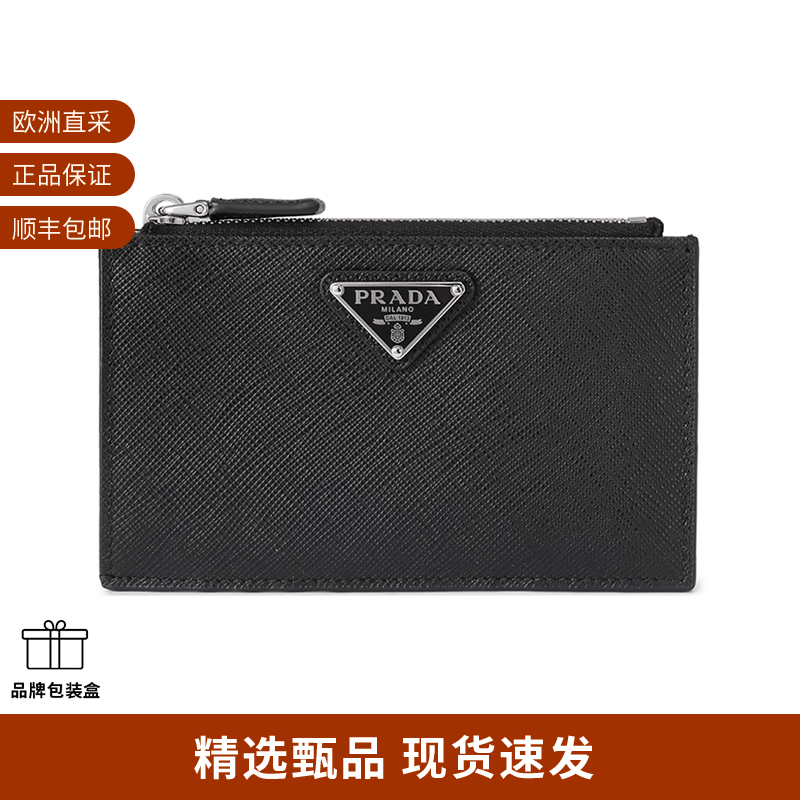 普拉达男士拉链卡片夹卡包零钱包