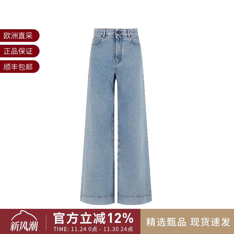 MaxMara女士长款阔腿牛仔裤