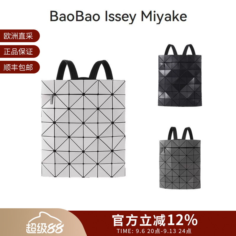 三宅一生菱格哑光手提双肩包背包图片