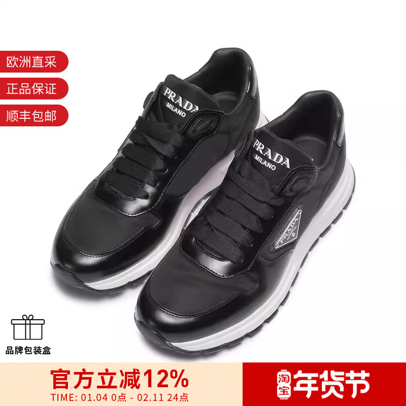 【甄品精选】Prada普拉达 男士系带厚底运动鞋 2EE369 3LF5,运动鞋new,运动休闲鞋,淘宝优惠券,粉丝福利购,淘宝优惠卷