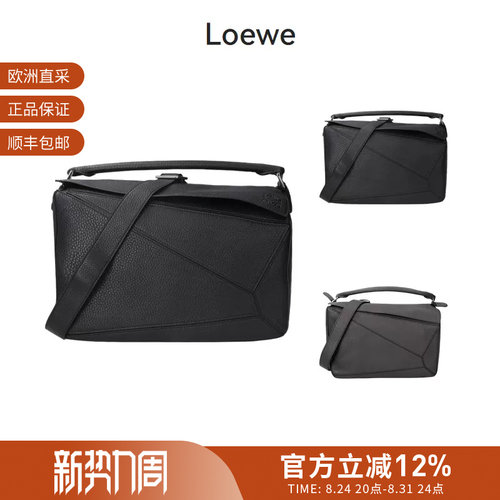 LOEWE罗意威 男女同款大号几何手袋手提单肩斜挎包B510PNLX03