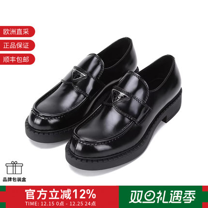 【甄品精选】Prada普拉达 男士乐福鞋厚底鞋皮鞋 2DE127 055