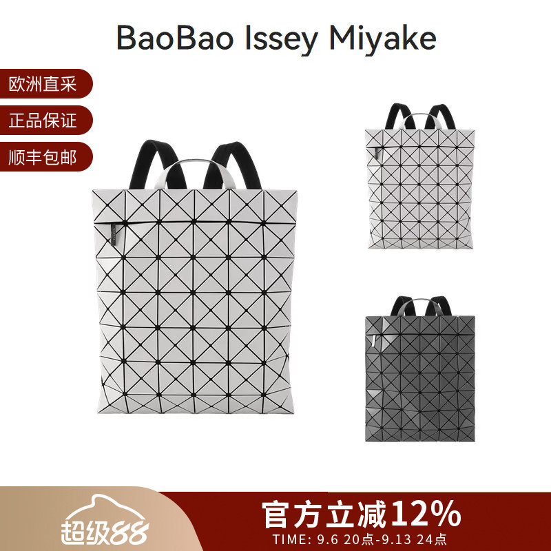 三宅一生菱格哑光手提双肩包背包图片
