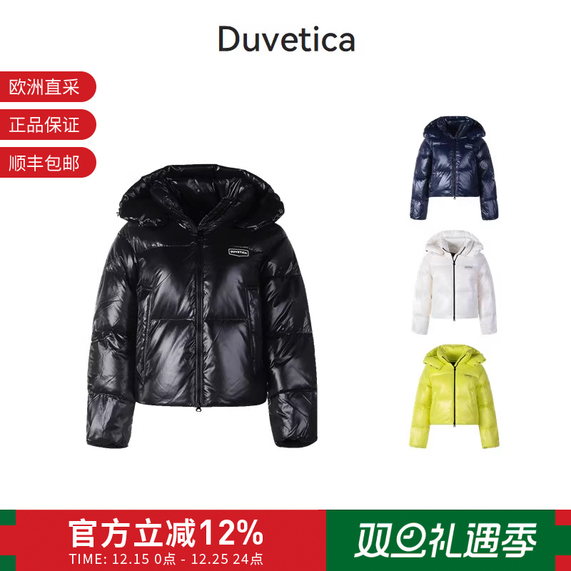 Duvetica短款厚款连帽羽绒服外套