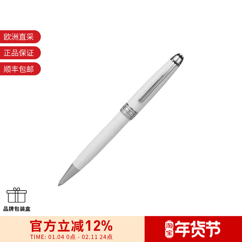 Montblanc万宝龙男女同款大班系列经典款圆珠笔111939,文具电教/文化用品/商务用品,圆珠笔,淘宝优惠券,粉丝福利购,淘宝优惠卷