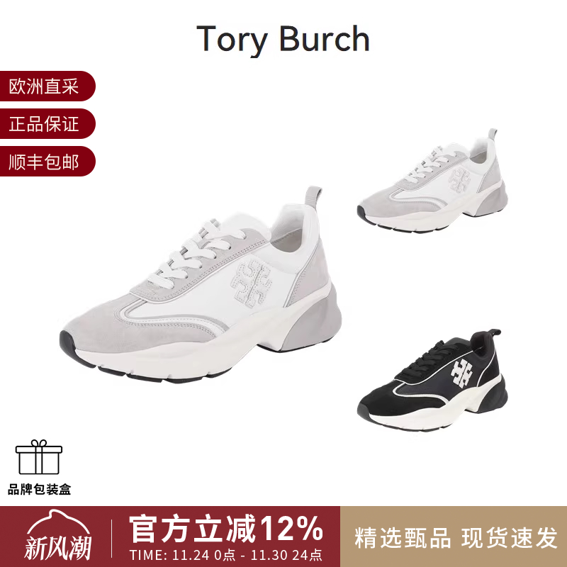 ToryBurch女士厚底运动休闲鞋