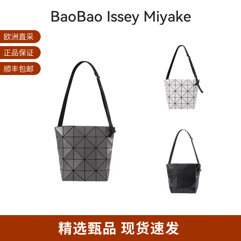 三宅一生菱格哑光单肩斜挎包