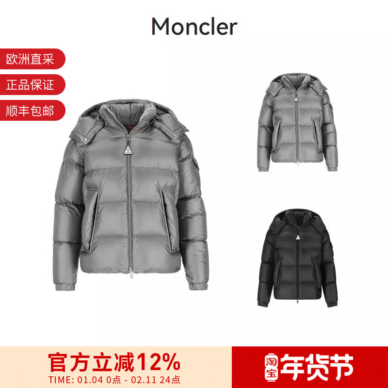 Moncler盟可睐 男士COUYERE鹅绒连帽羽绒服夹克外套1A00158 597XQ,男装,羽绒服,淘宝优惠券,粉丝福利购,淘宝优惠卷