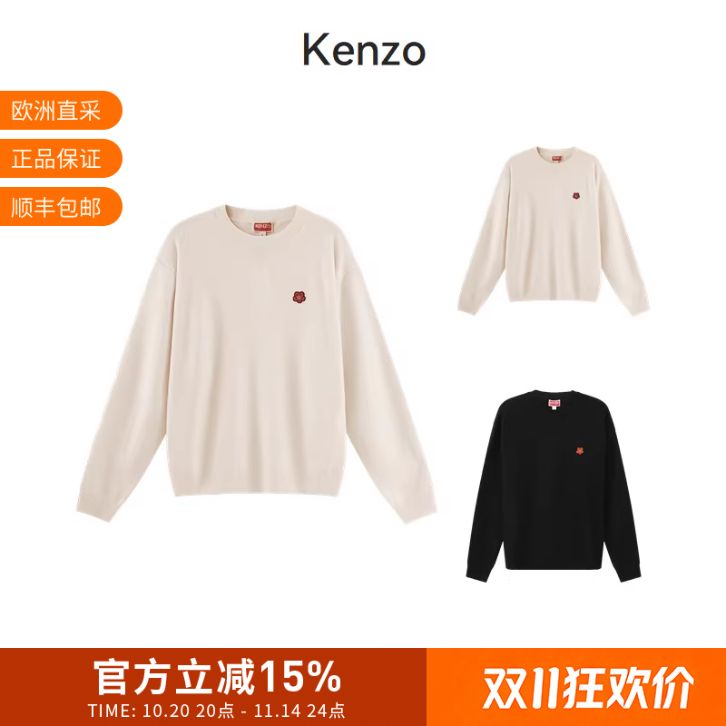 KENZO高田贤三 男女同款圆领羊毛衫针织衫套头衫 FD5 5PU381 3LB