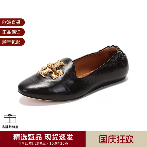 ToryBurch女士平底单鞋