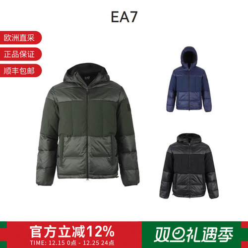 EA7男士连帽羽绒服外套
