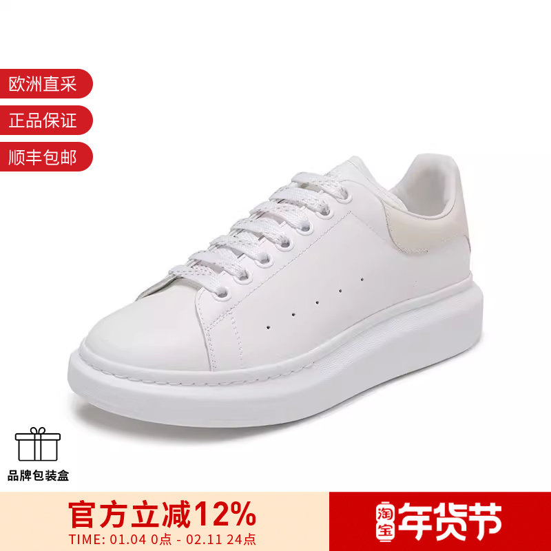 ALEXANDER MCQUEEN 男士运动鞋厚底鞋小白鞋 727388 WHGP5,流行男鞋,时尚休闲鞋,淘宝优惠券,粉丝福利购,淘宝优惠卷