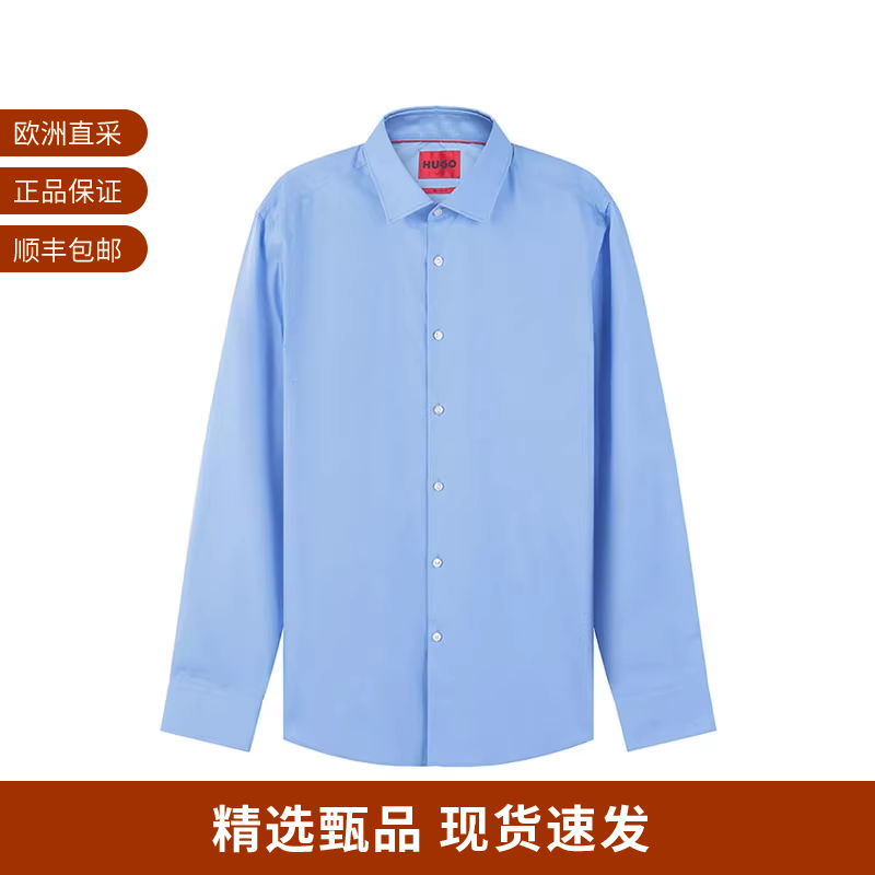 HugoBoss修身版长袖男装衬衫