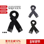 MCQUEEN 男女同款 山羊绒围巾披肩 ALEXANDER 557712 4201Q