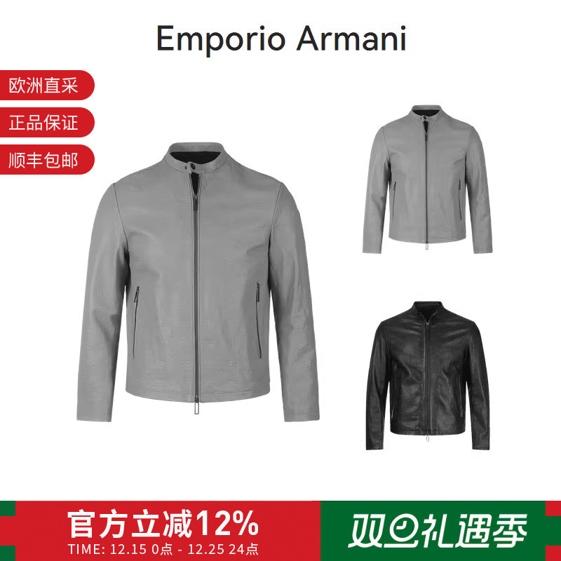 阿玛尼徽标压纹上衣皮衣