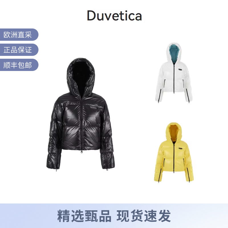 Duvetica短款鸭绒连帽羽绒服外套