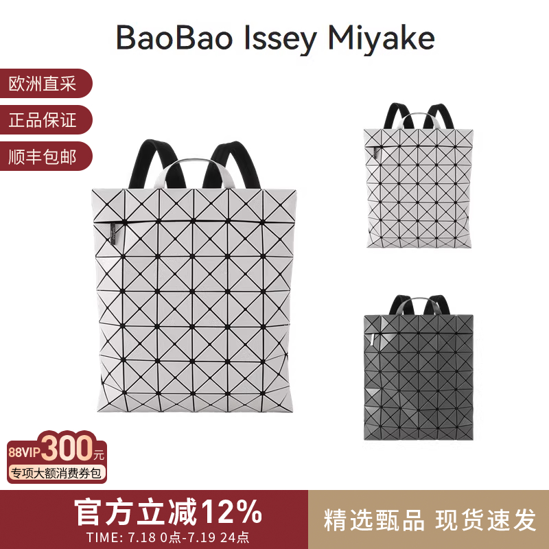 三宅一生菱格哑光手提双肩包背包