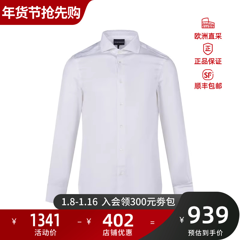 阿玛尼EMPORIO ARMANI男士薄款长袖男装衬衫LOGO提花6L1C86 1N8JZ
