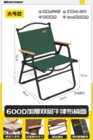 Большой стул K Mitt (зеленый) [двойной слой оксфордской ткани/поручни токски]