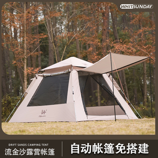 疆嶼帳篷戶(hù)外便攜式 備野餐大全自動(dòng)加厚防雨 折疊野外露營(yíng)野營(yíng)裝