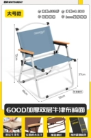 Большой стул K Mitt (Sky Blue) [Двойной слой оксфордской ткани/поручни токски]