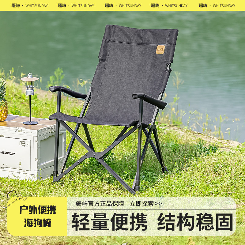 疆屿户外海狗椅折叠露营椅子高靠背铝合金便携凳子钓鱼沙滩椅躺椅