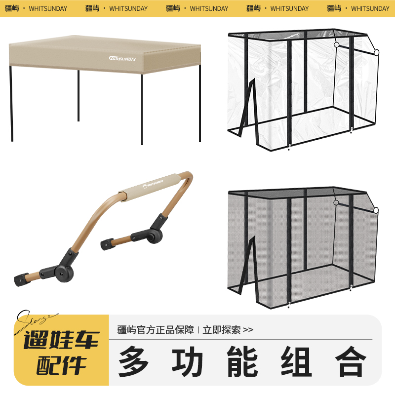 新款户外营地车露营车雨棚雨罩防风防沙尘野营蚊帐防遮阳棚推杆