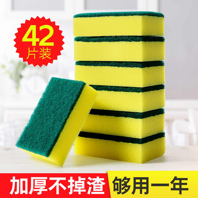 洗碗海绵擦百洁布厨房专用洗碗布刷碗洗洁魔力擦耐用刷锅器