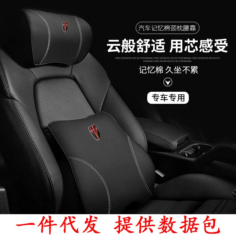 适用红旗hs5汽车头枕H9H7HS7护颈腰靠垫靠枕透气抱枕车内装饰用品