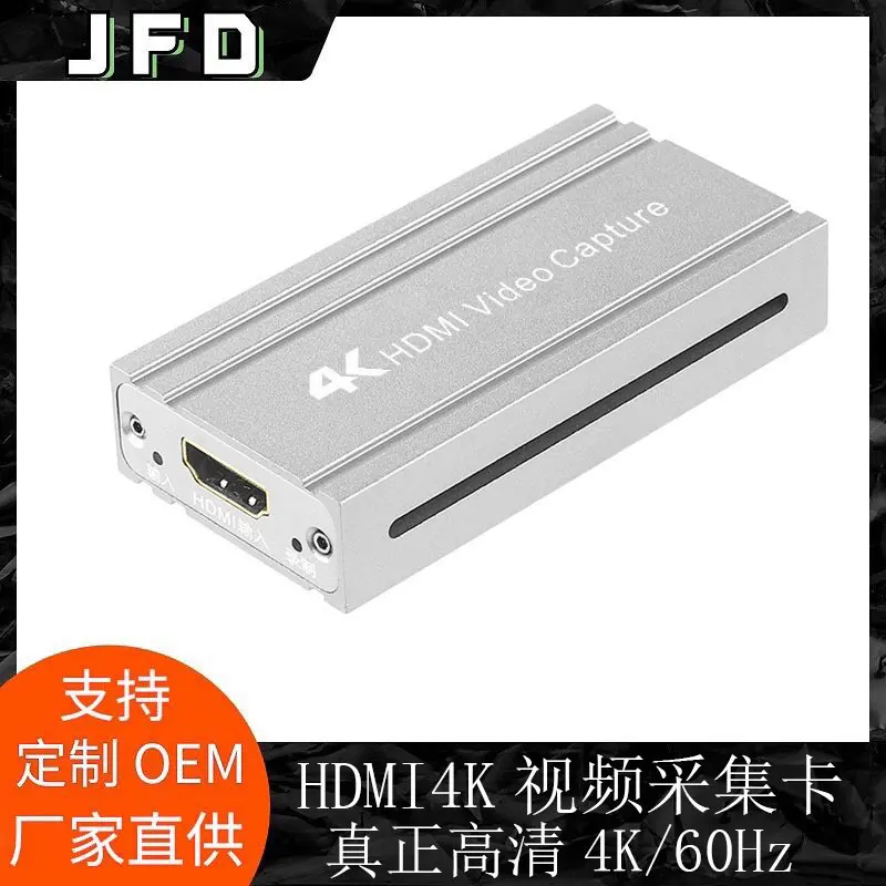 HDMI4K视频采集卡高清4K60hz电脑游戏直播录制器USB3.0视频采集卡